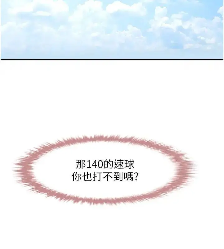 第18话  调教可爱的破麻_炸裂吧!巨棒
