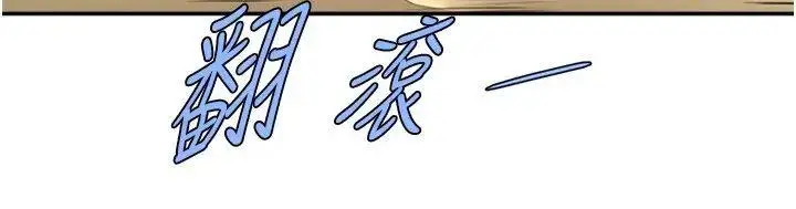 第18话  调教可爱的破麻_炸裂吧!巨棒