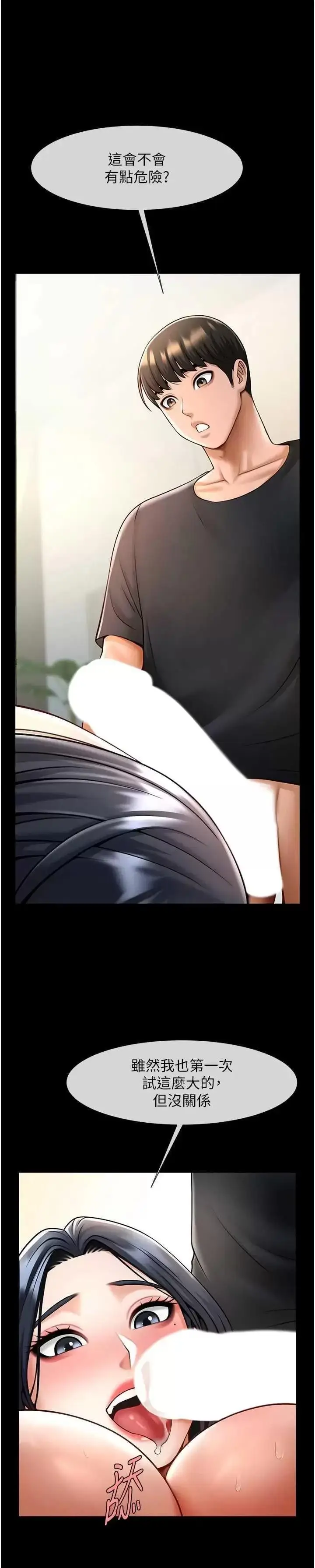第17话  深喉咙顶到失神_炸裂吧!巨棒