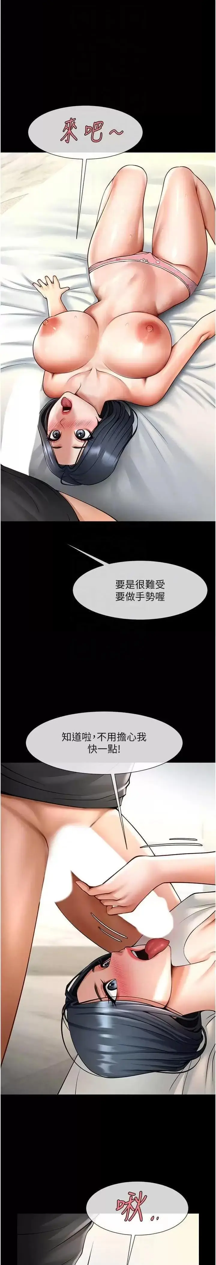 第17话  深喉咙顶到失神_炸裂吧!巨棒