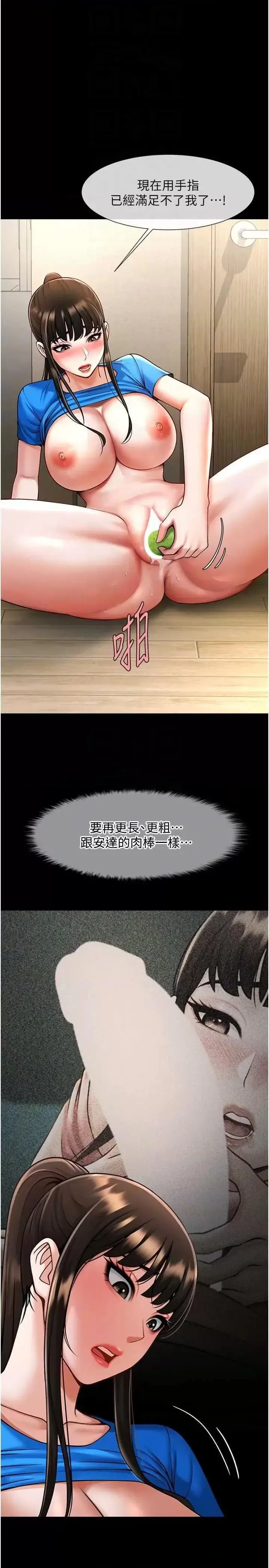 第17话  深喉咙顶到失神_炸裂吧!巨棒