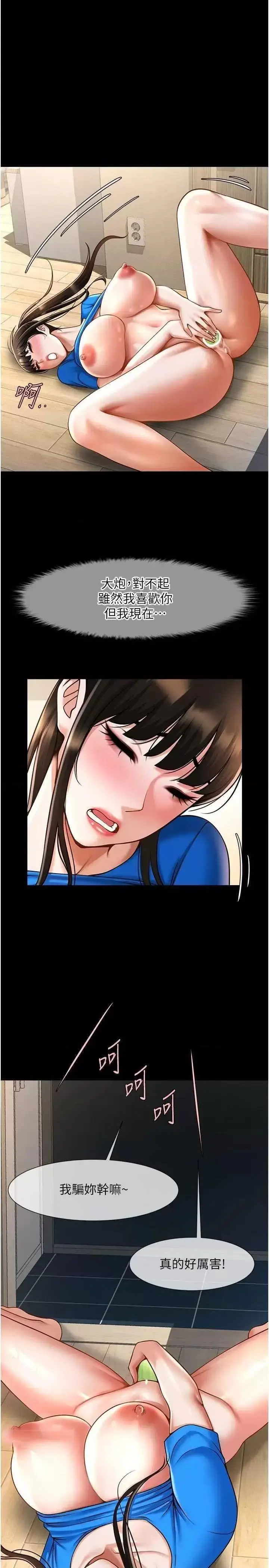 第17话  深喉咙顶到失神_炸裂吧!巨棒