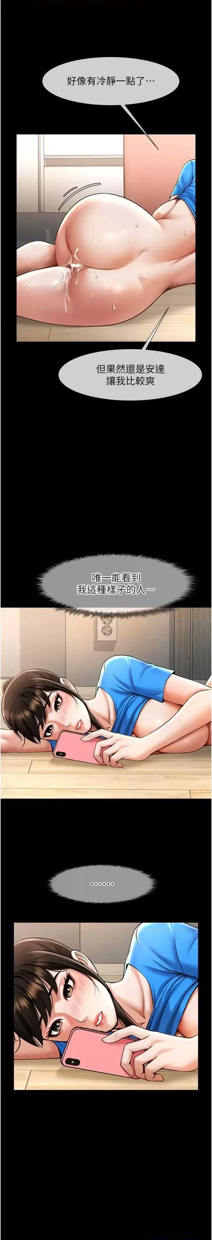 第17话  深喉咙顶到失神_炸裂吧!巨棒