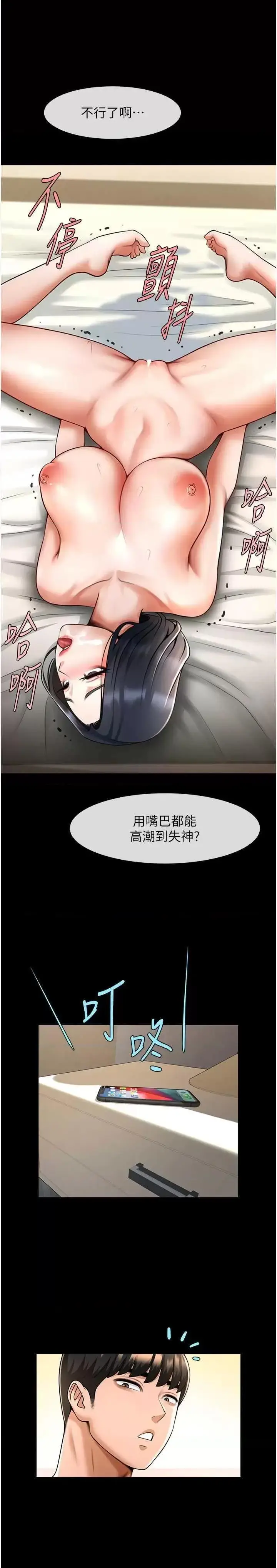 第17话  深喉咙顶到失神_炸裂吧!巨棒