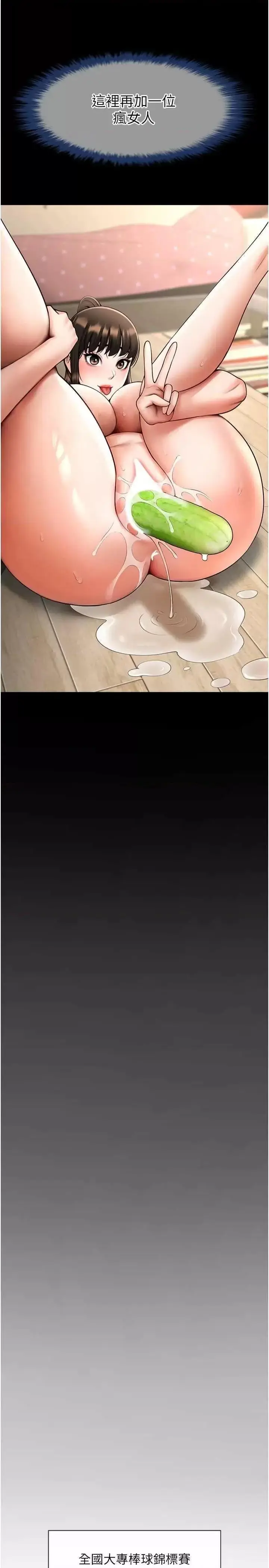第17话  深喉咙顶到失神_炸裂吧!巨棒
