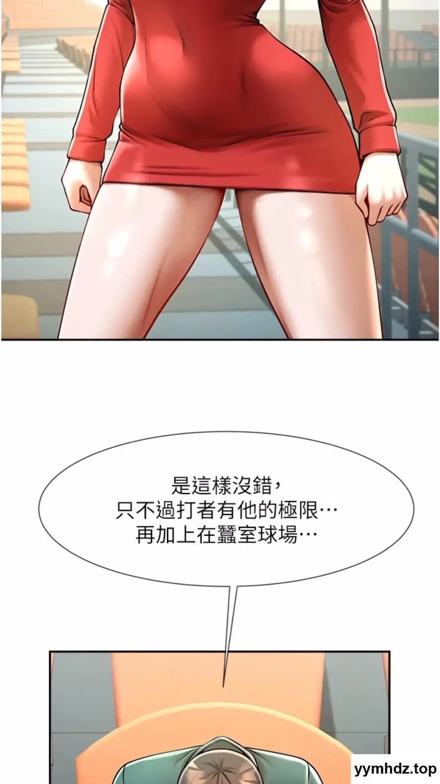 第16话 怀孕后变得更淫蕩_炸裂吧!巨棒