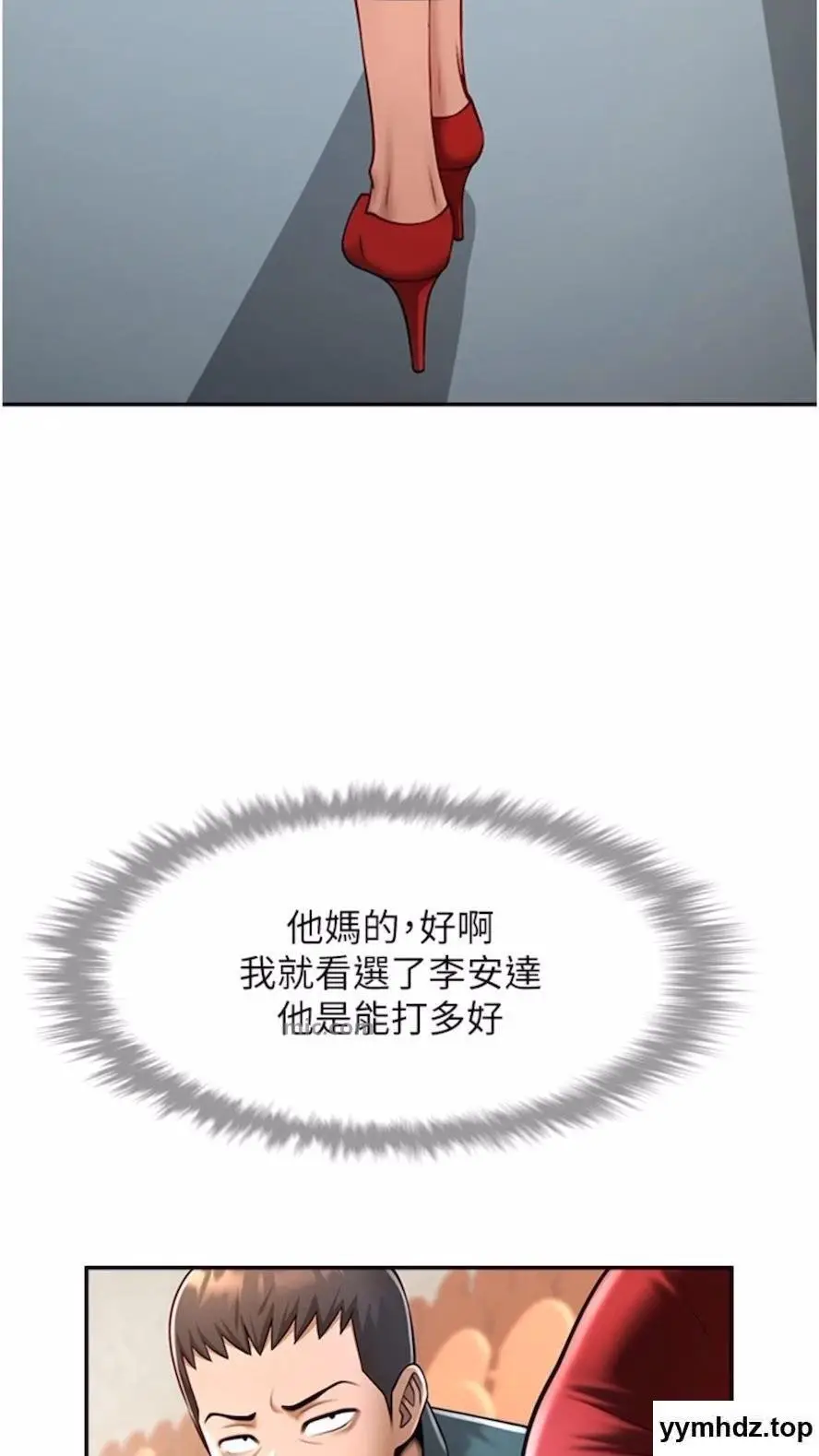 第16话 怀孕后变得更淫蕩_炸裂吧!巨棒