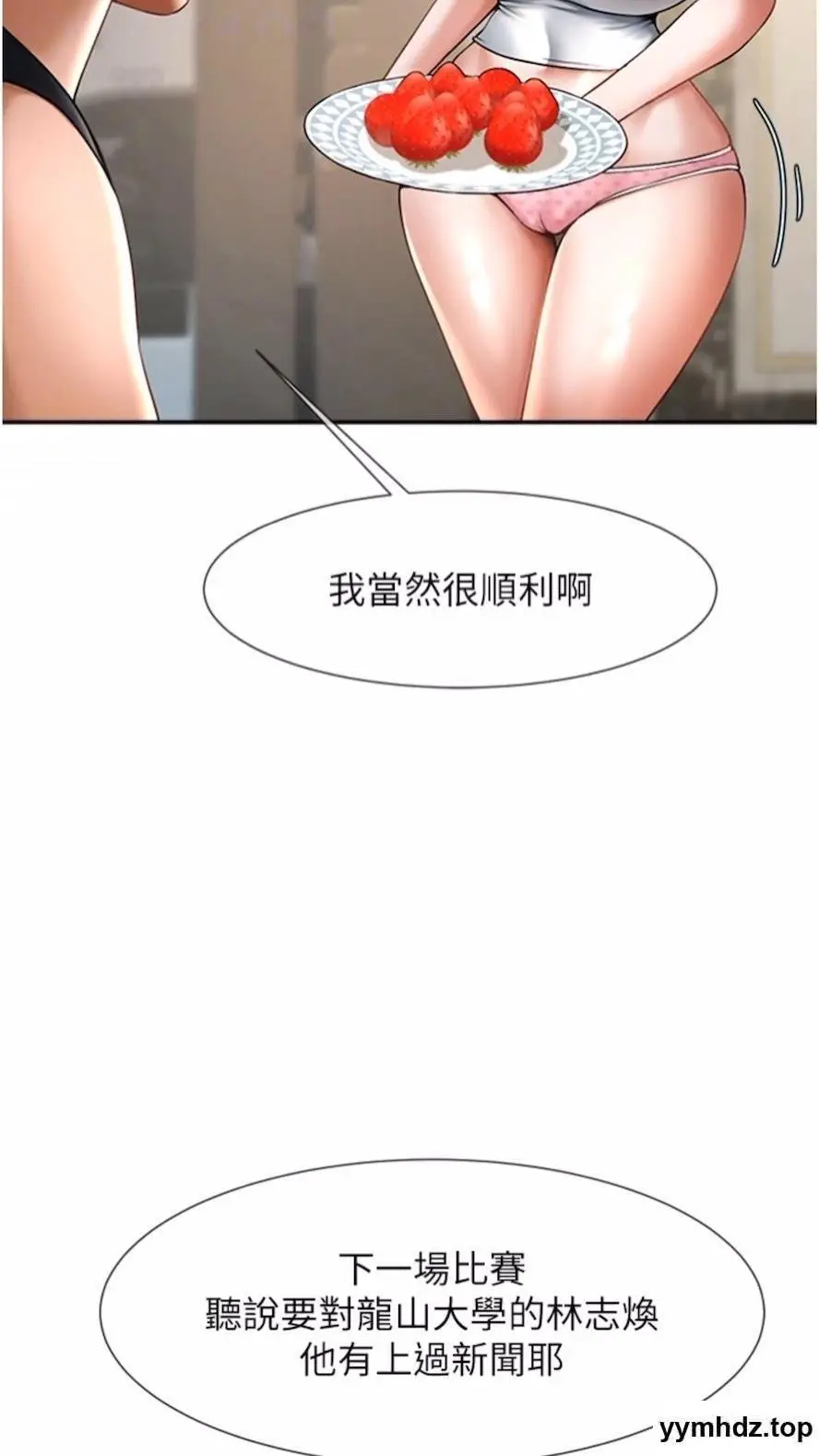 第16话 怀孕后变得更淫蕩_炸裂吧!巨棒