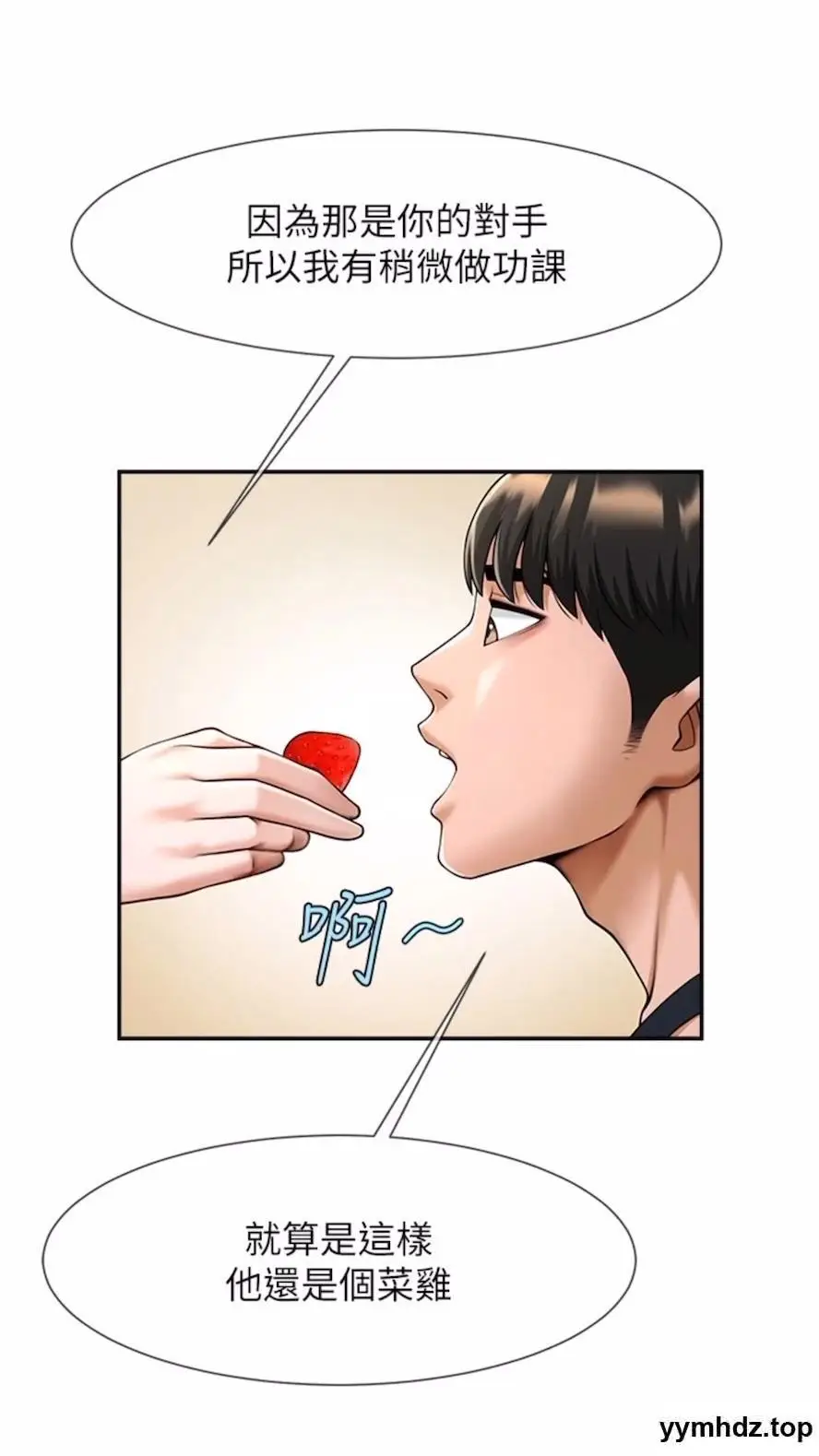 第16话 怀孕后变得更淫蕩_炸裂吧!巨棒