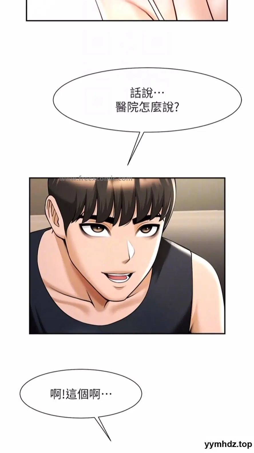 第16话 怀孕后变得更淫蕩_炸裂吧!巨棒