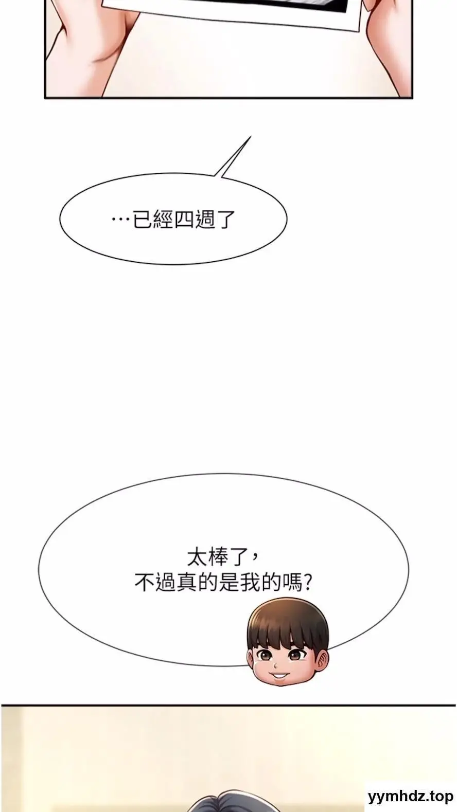 第16话 怀孕后变得更淫蕩_炸裂吧!巨棒