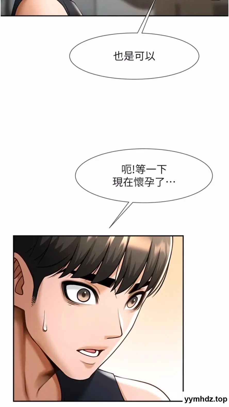 第16话 怀孕后变得更淫蕩_炸裂吧!巨棒