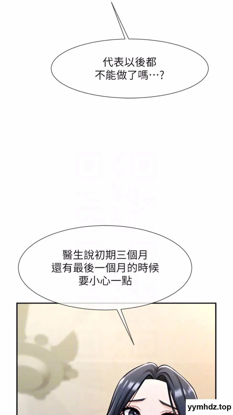 第16话 怀孕后变得更淫蕩_炸裂吧!巨棒