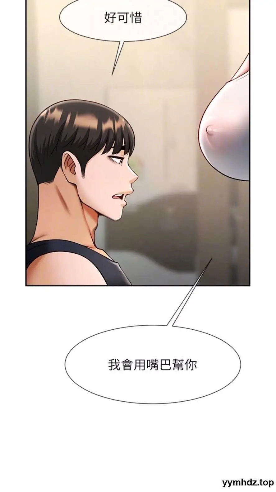 第16话 怀孕后变得更淫蕩_炸裂吧!巨棒