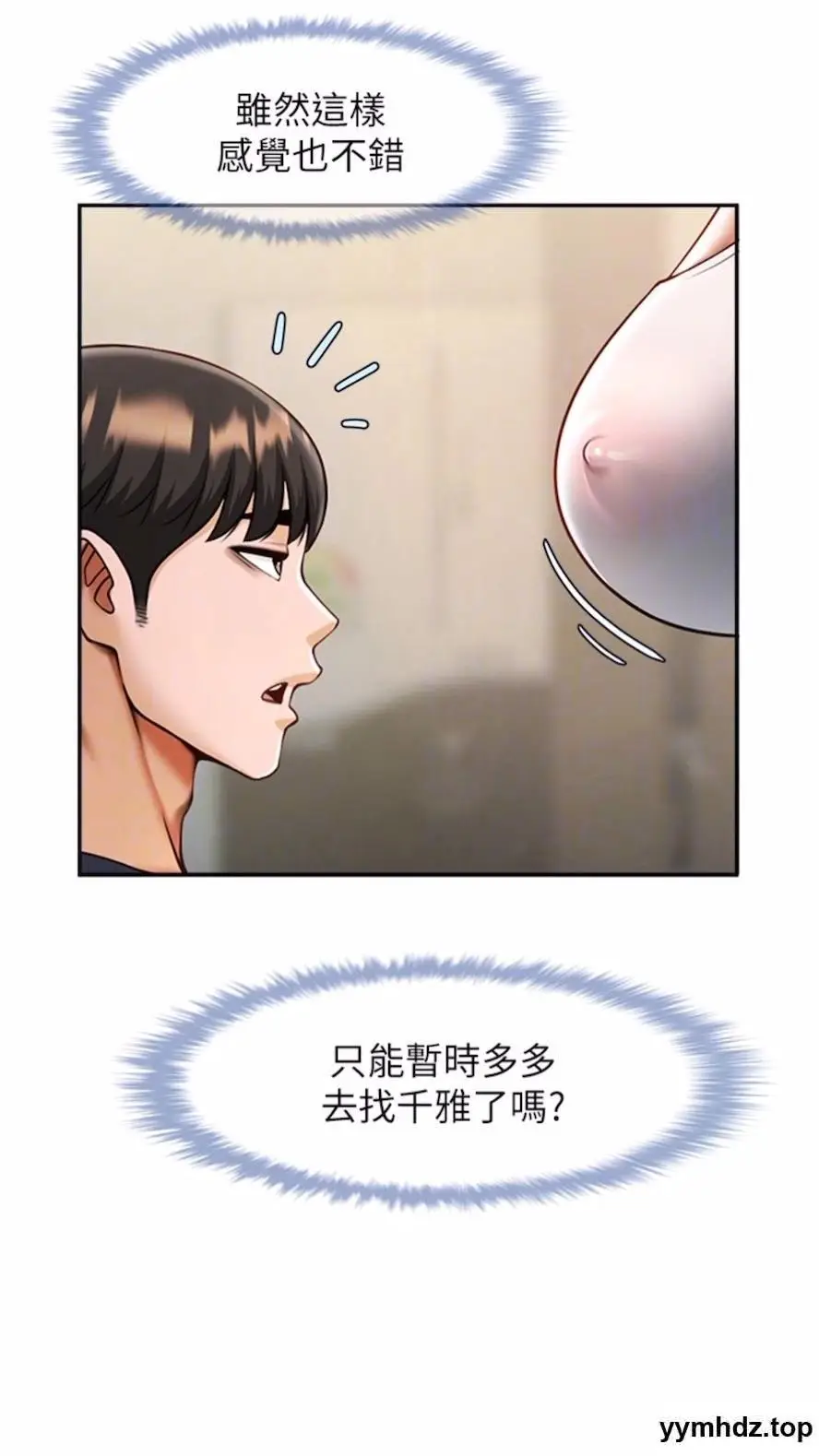 第16话 怀孕后变得更淫蕩_炸裂吧!巨棒