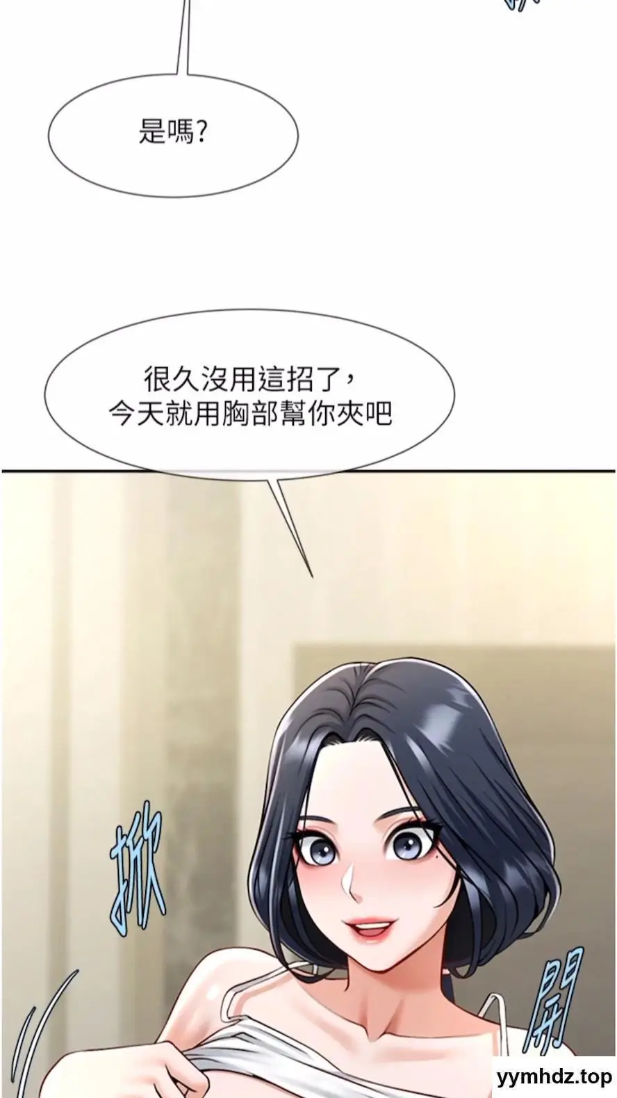 第16话 怀孕后变得更淫蕩_炸裂吧!巨棒