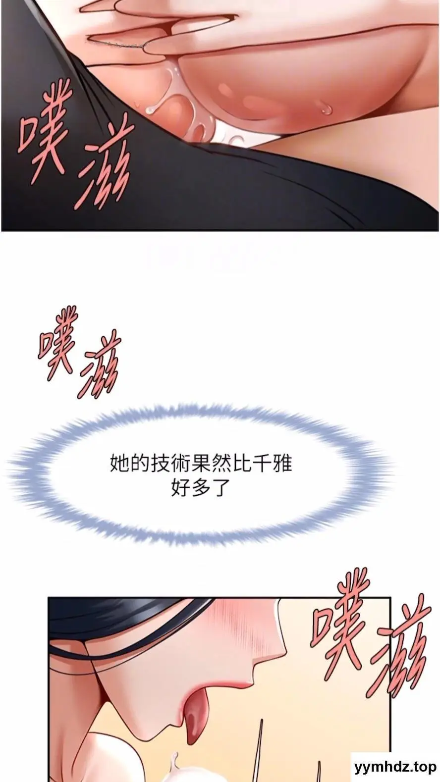 第16话 怀孕后变得更淫蕩_炸裂吧!巨棒