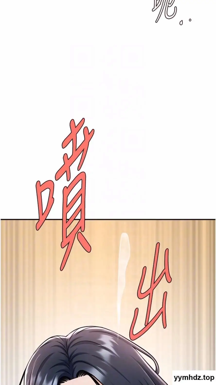 第16话 怀孕后变得更淫蕩_炸裂吧!巨棒