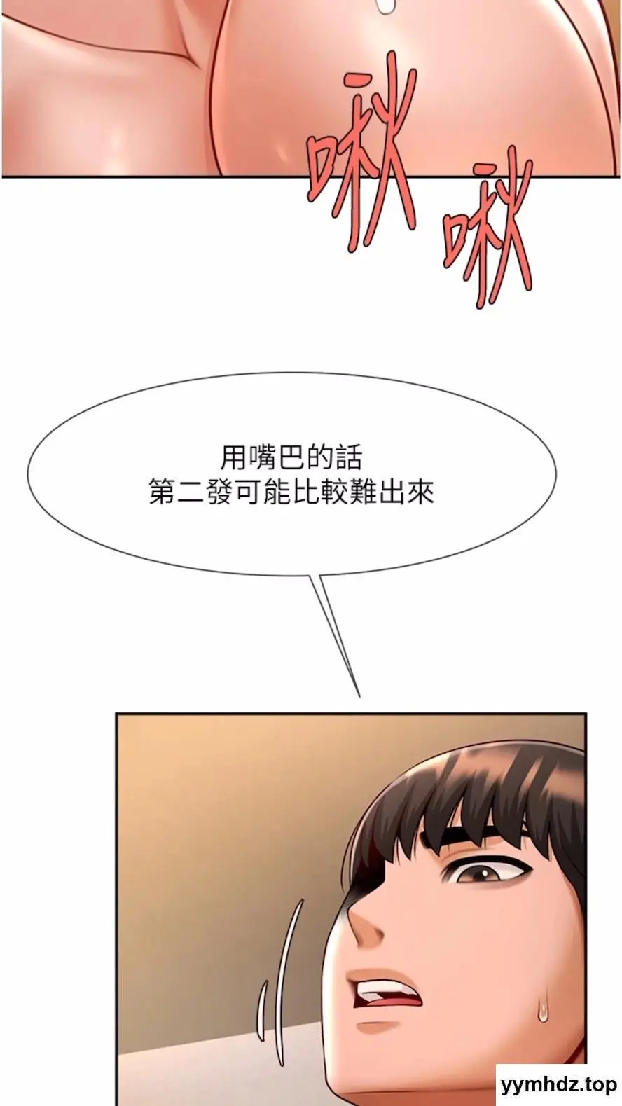 第16话 怀孕后变得更淫蕩_炸裂吧!巨棒