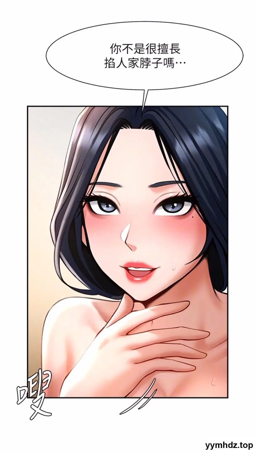 第16话 怀孕后变得更淫蕩_炸裂吧!巨棒