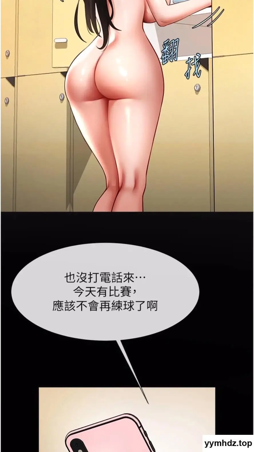 第16话 怀孕后变得更淫蕩_炸裂吧!巨棒