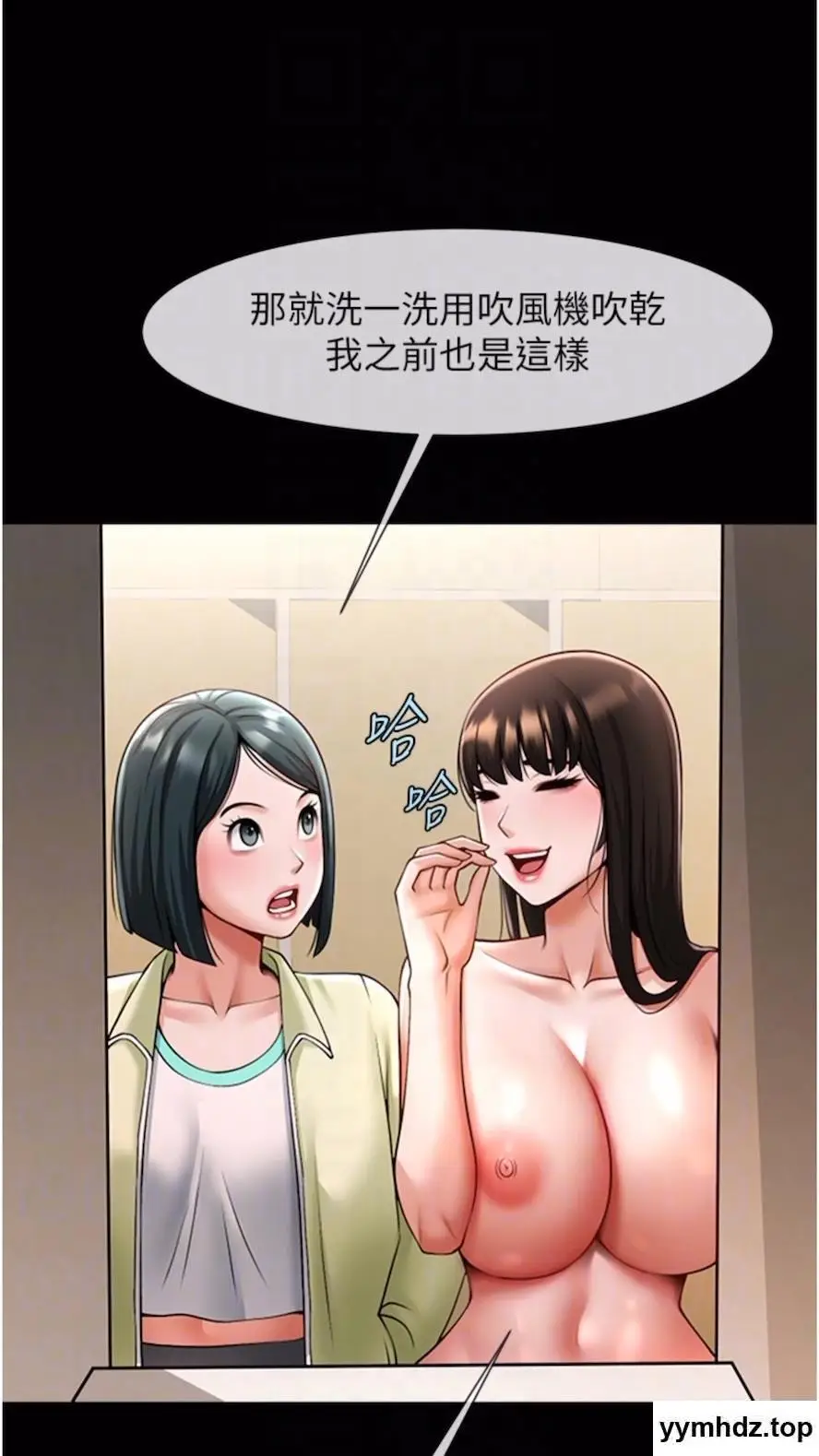 第16话 怀孕后变得更淫蕩_炸裂吧!巨棒