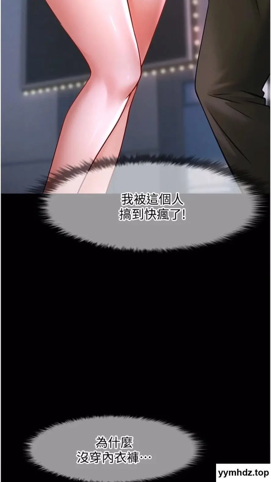 第16话 怀孕后变得更淫蕩_炸裂吧!巨棒