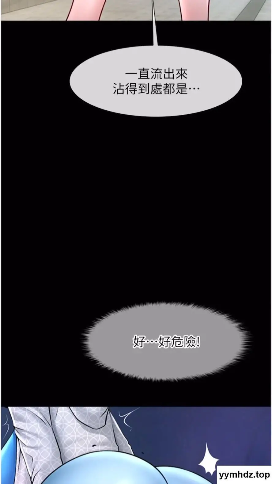第16话 怀孕后变得更淫蕩_炸裂吧!巨棒