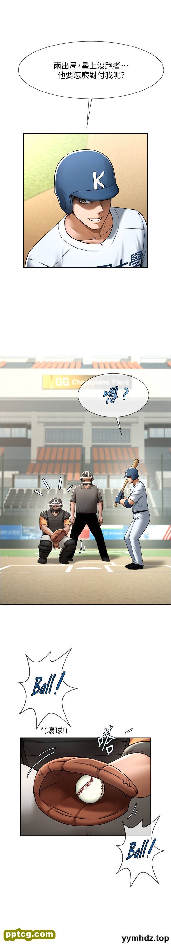 第15话 李安达，你是我的_炸裂吧!巨棒