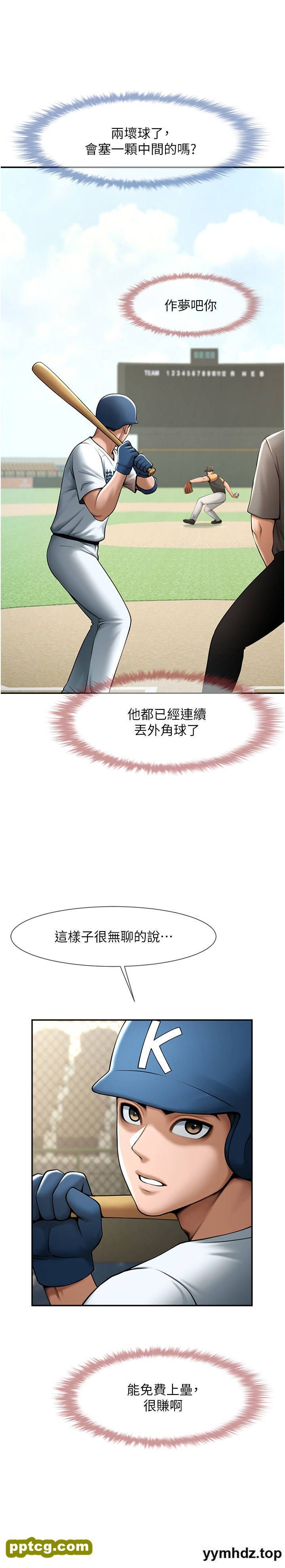 第15话 李安达，你是我的_炸裂吧!巨棒