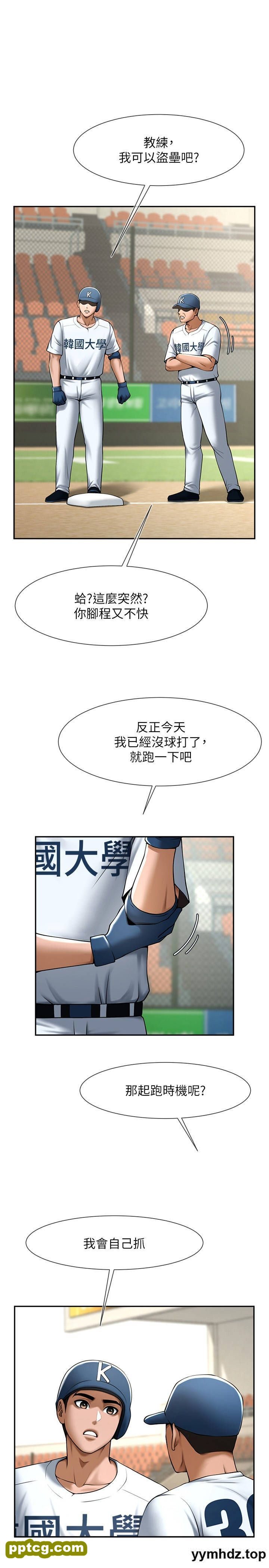第15话 李安达，你是我的_炸裂吧!巨棒