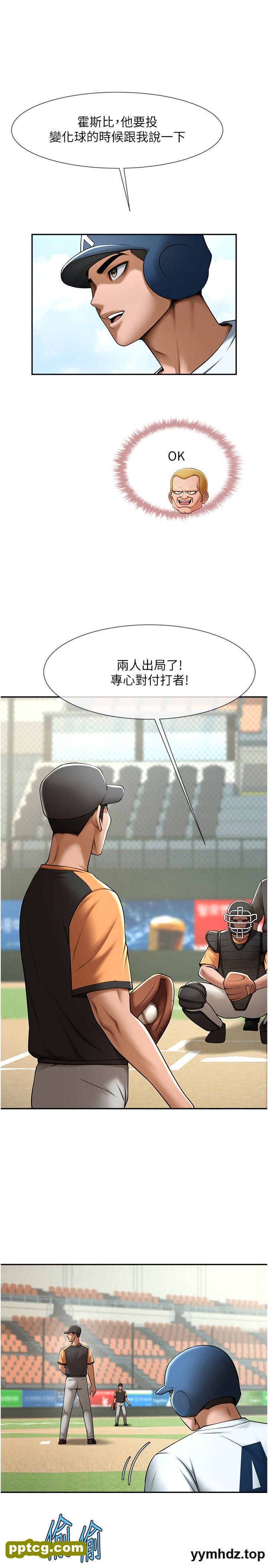 第15话 李安达，你是我的_炸裂吧!巨棒