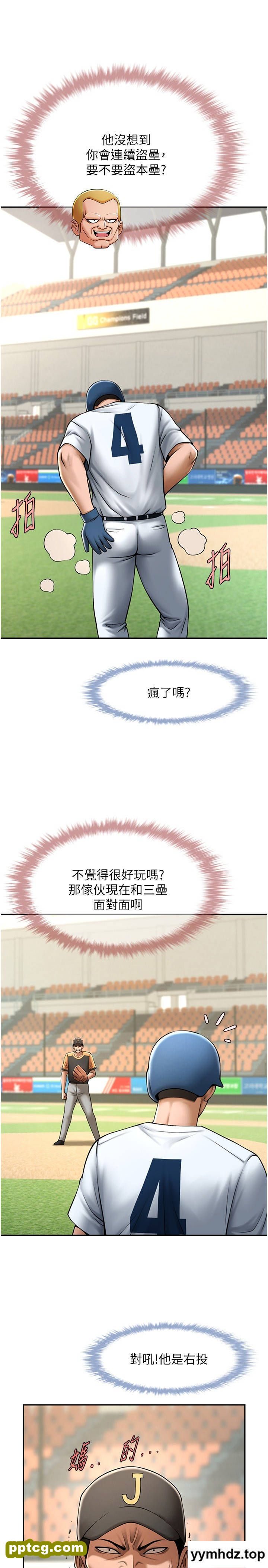 第15话 李安达，你是我的_炸裂吧!巨棒