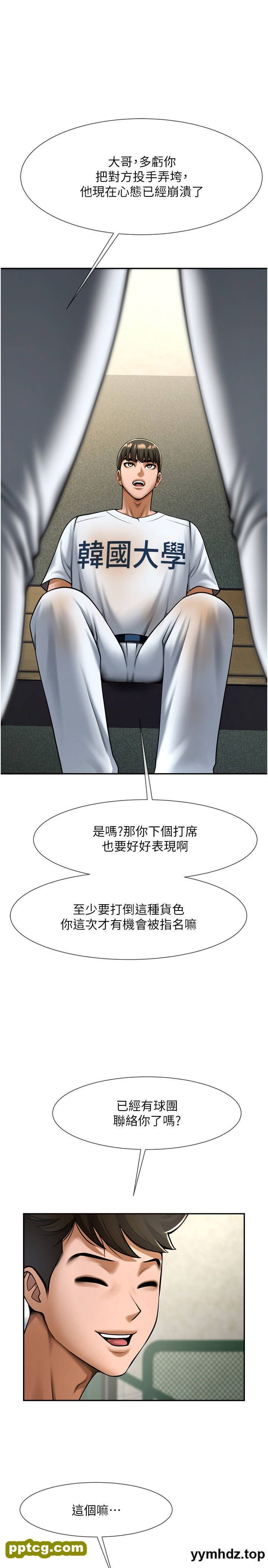 第15话 李安达，你是我的_炸裂吧!巨棒