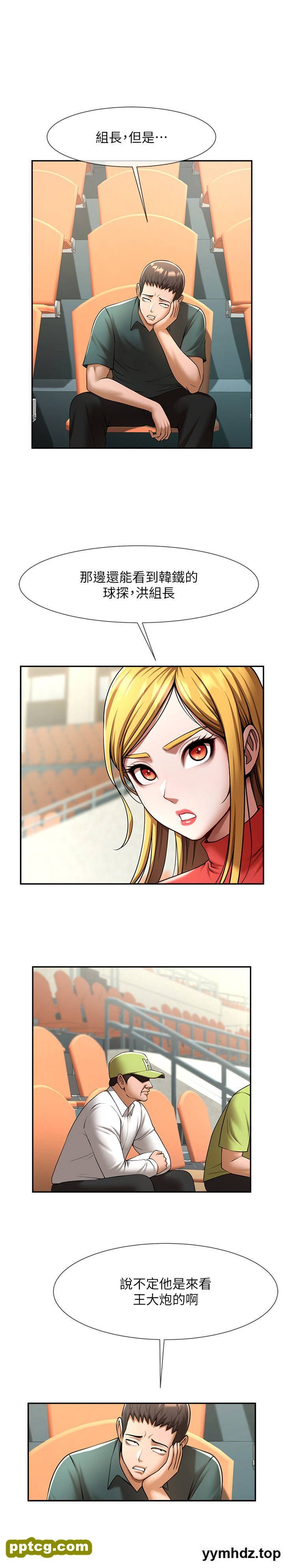 第15话 李安达，你是我的_炸裂吧!巨棒