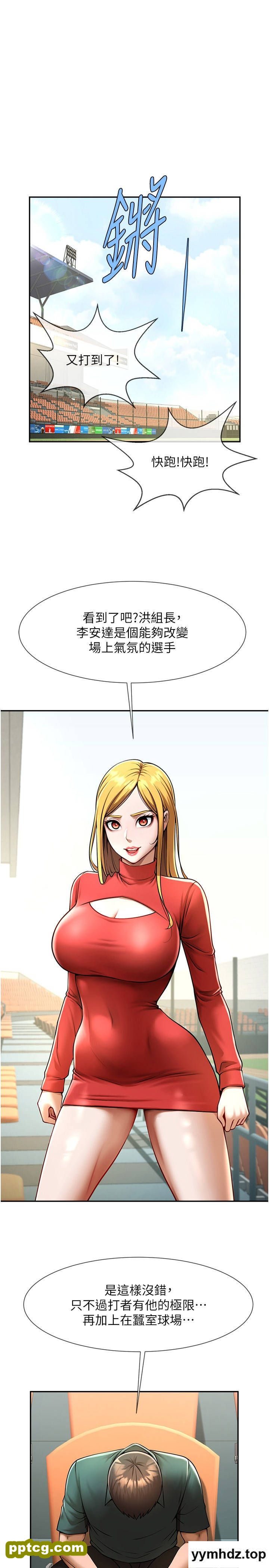 第15话 李安达，你是我的_炸裂吧!巨棒