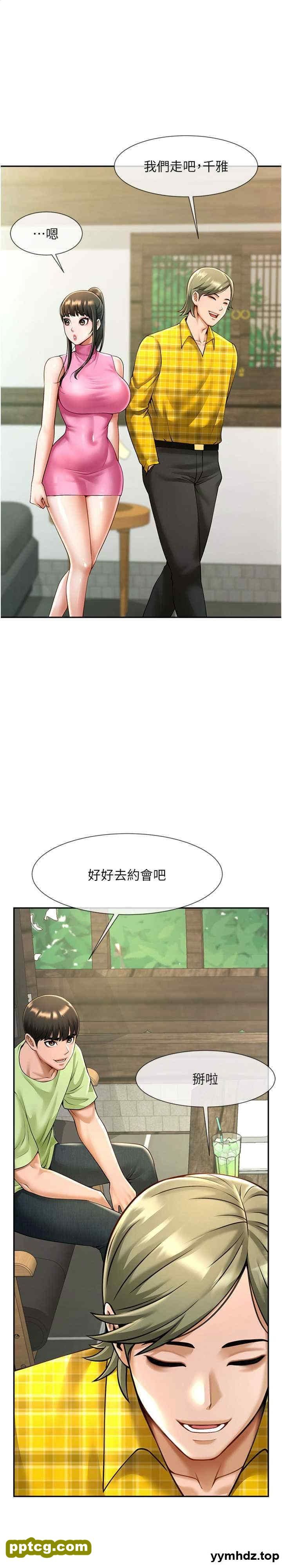 第14话 赛场情场都要全垒打_炸裂吧!巨棒