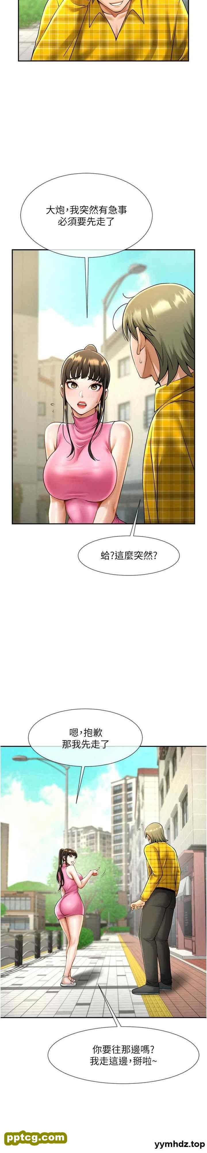 第14话 赛场情场都要全垒打_炸裂吧!巨棒
