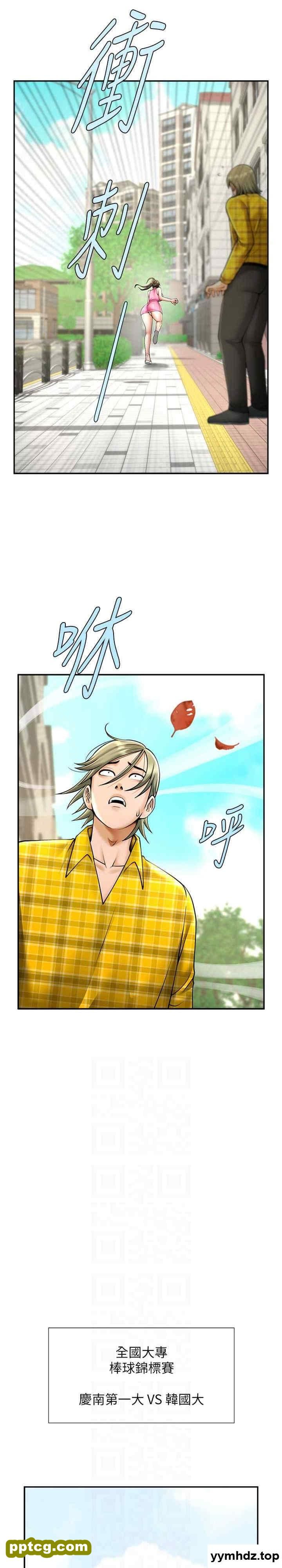 第14话 赛场情场都要全垒打_炸裂吧!巨棒