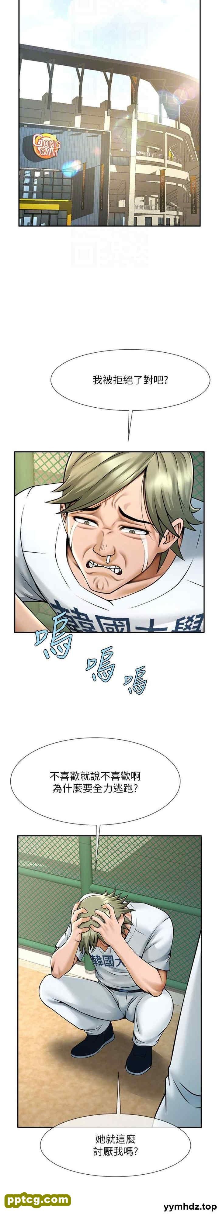 第14话 赛场情场都要全垒打_炸裂吧!巨棒