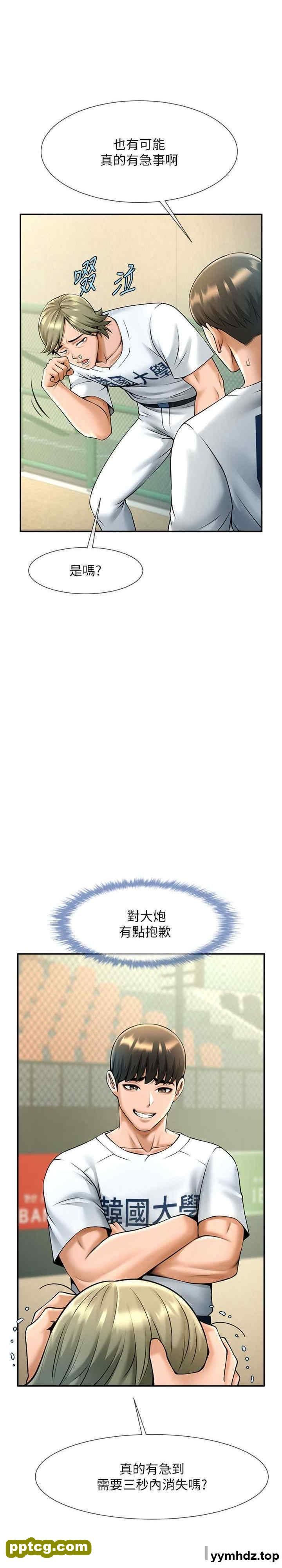 第14话 赛场情场都要全垒打_炸裂吧!巨棒