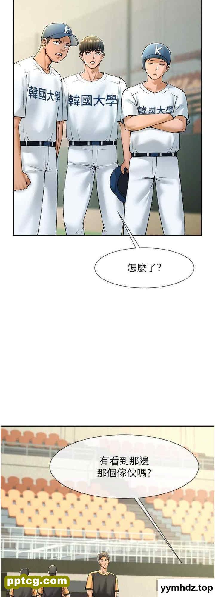 第14话 赛场情场都要全垒打_炸裂吧!巨棒