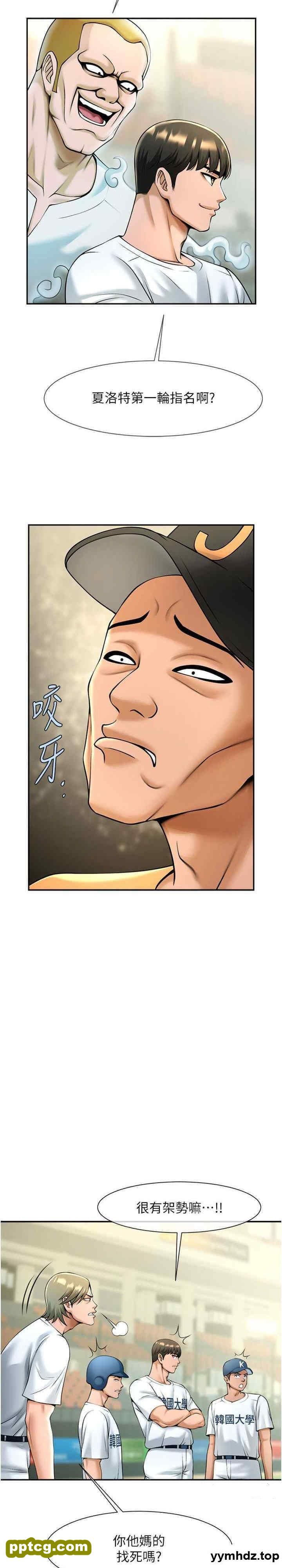 第14话 赛场情场都要全垒打_炸裂吧!巨棒
