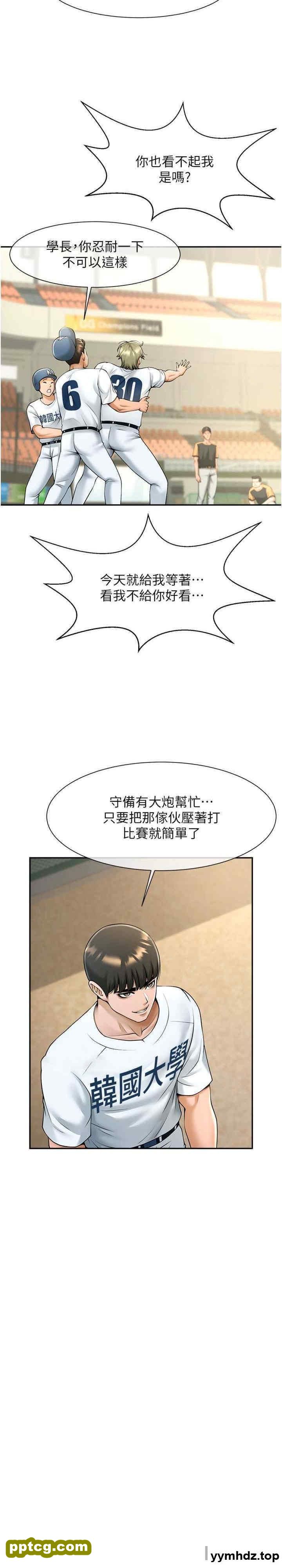 第14话 赛场情场都要全垒打_炸裂吧!巨棒