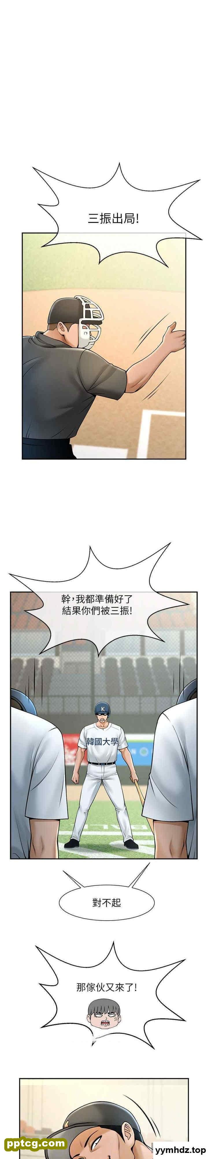 第14话 赛场情场都要全垒打_炸裂吧!巨棒