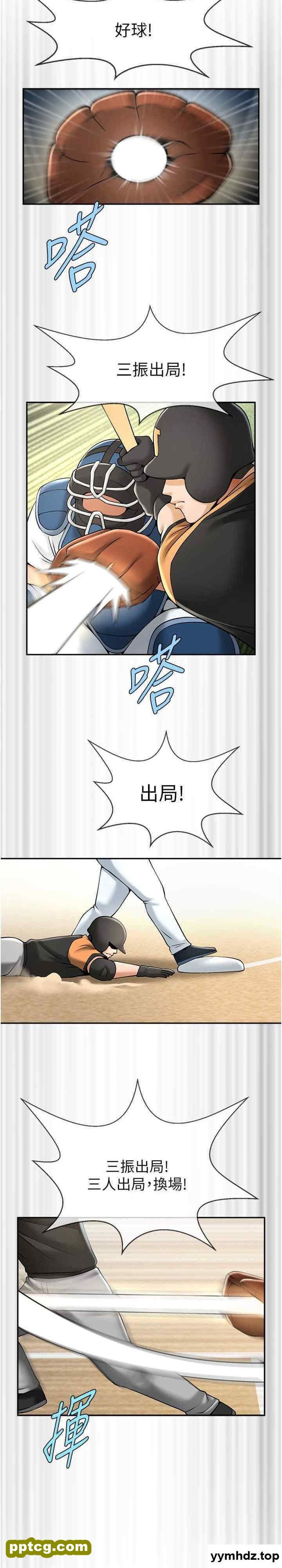 第14话 赛场情场都要全垒打_炸裂吧!巨棒