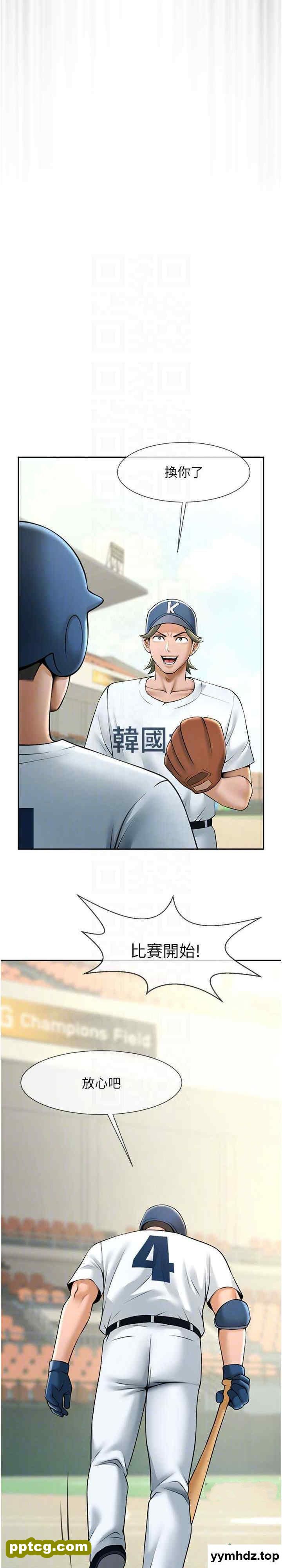 第14话 赛场情场都要全垒打_炸裂吧!巨棒