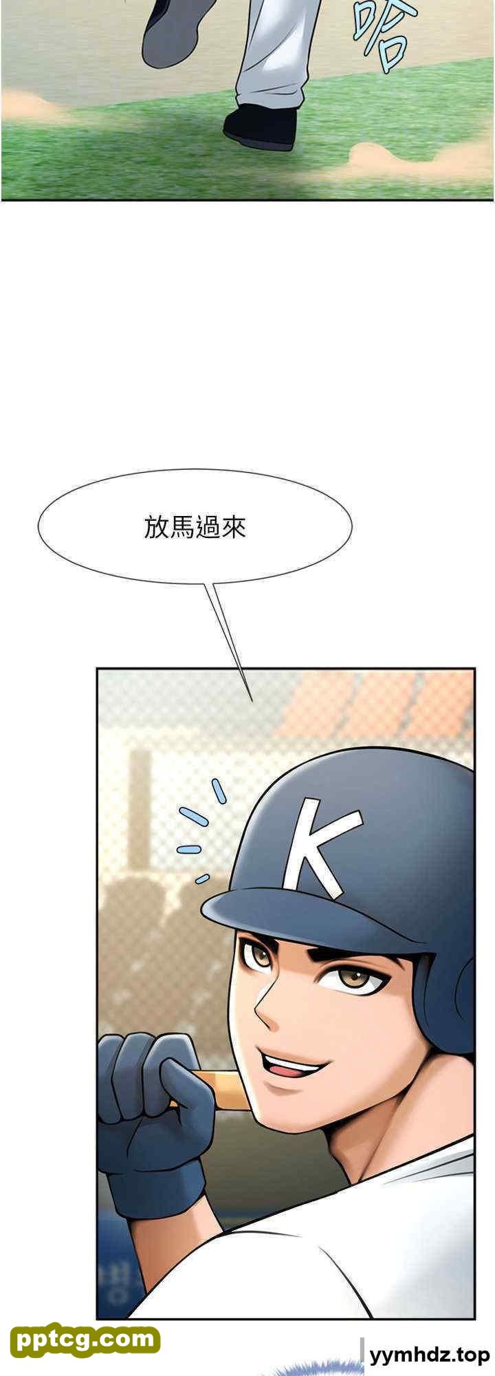第14话 赛场情场都要全垒打_炸裂吧!巨棒