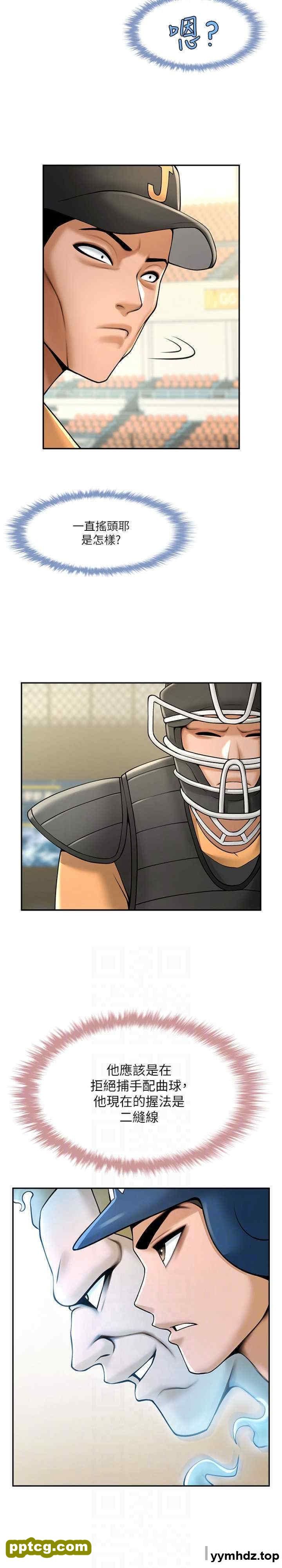 第14话 赛场情场都要全垒打_炸裂吧!巨棒