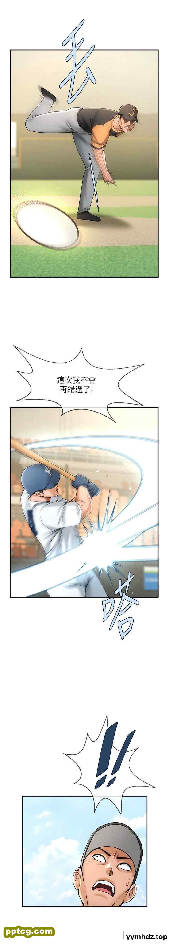 第14话 赛场情场都要全垒打_炸裂吧!巨棒